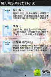 娱乐爆料类小说  第2张